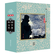 中國(guó)連環(huán)畫經(jīng)典故事系列：外國(guó)文學(xué)名著（二）（收藏版 套裝共二十冊(cè)）