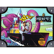 周杰倫2011全新專輯：驚嘆號(hào)精裝豪華版（CD）（水手提箱包裝：1CD＋歌詞本+航海筆記本＋水手明信片）