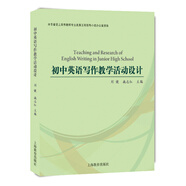 初中英語寫作教學(xué)活動設(shè)計
