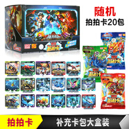 靈動創(chuàng)想爆獸獵人拍拍卡 兒童套裝玩具 補充卡包大盒裝