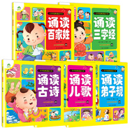 愛德少兒經(jīng)典誦讀：弟子規(guī)+百家姓+三字經(jīng)+古詩兒歌（全5冊）