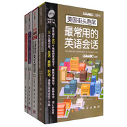 LiveABC口袋書(shū)：社交常用英語(yǔ)（套裝共4冊）