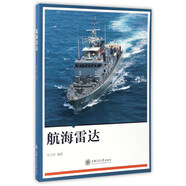 航海雷達(dá)