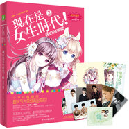 意林小小姐現在是女生時(shí)代2：我們閨蜜吧（升級版）