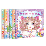夢幻公主涂畫本(全6冊)