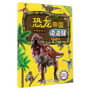 恐龍帝國泡泡貼：肉食性恐龍