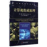 計算機(jī)科學(xué)叢書：計算機(jī)組成原理