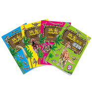 恐龍帝國泡泡貼（套裝共4冊）