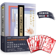 百鬼夜行全畫集