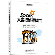 Spark大數(shù)據(jù)處理技術(shù)(博文視點出品)
