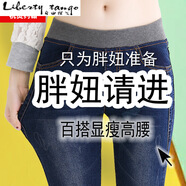 自由探戈新款女裝2025秋冬牛仔褲女加絨加厚女褲子200斤新品 239淺藍九分單褲 36   160-170斤