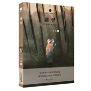 彭懿大幻想系列  湖怪