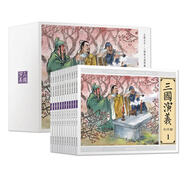 大圖大字·三國演義連環(huán)畫（套裝1-12冊(cè)）