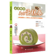 孟老師的美味蛋糕卷