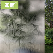 迪茵 自粘磨砂玻璃貼膜透光不透明防曬玻璃貼紙浴室衛(wèi)生間窗戶貼膜 純磨砂文竹 45cm寬 1米長