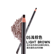 愛匯吉（AIHUIJI） 影樓用拉線眉筆 黑色棕色眉筆咖色灰色一字眉持久易上色不易暈染 05號淺棕色