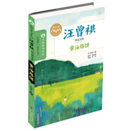 汪曾祺精品文集:黃油烙餅