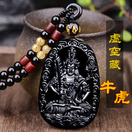 黑曜石生肖本命佛吊墜女男八大守護神十二生肖吊墜項鏈 屬?；⒈久?虛空菩薩 黑色掛繩款