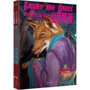 神話怪物圖鑒系列 第三輯 （套裝共2冊）