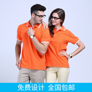 印多多工作服印字 t恤訂做工衣工服定制服裝定做廣告衫文化衫刺繡diy印制團(tuán)體服 橙色 XL