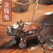 唐豐紫砂茶寵財源滾滾金蟾茶具茶盤擺件噴水寄寶金蟾茶桌配件 金錢龜茶寵