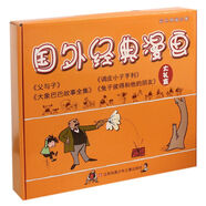 國外經(jīng)典漫畫彩色典藏合集（套裝共4冊）
