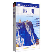 發(fā)現者旅行指南：四川