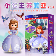 【動(dòng)漫城】迪士尼小公主蘇菲亞第二季合集中英文高清動(dòng)漫動(dòng)畫(huà)片幼兒童卡通汽車(chē)載8DVD光盤(pán)碟片