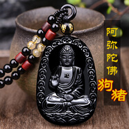 黑曜石生肖本命佛吊墜女男八大守護神十二生肖吊墜項鏈 屬豬狗本命佛-阿彌陀佛 配如圖珠鏈
