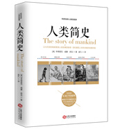 人類簡史：聽房龍講人類的故事