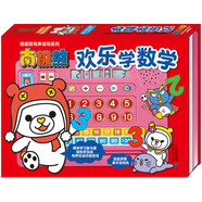 歡樂學(xué)數(shù)學(xué)（精）/南極熊有聲讀物系列