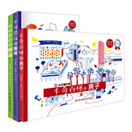 未來(lái)建筑家叢書(shū)（千奇百怪的房子+不可思議的高樓+形形色色的橋梁 套裝全3冊(cè)）