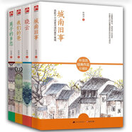林海音作品精選集全4冊林海音城南舊事+英子的鄉戀+曉云+我們的爸林海音經(jīng)典作品珍藏版 正版