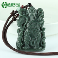 宛玉魂新疆和田玉關(guān)公男款吊墜青玉花邊關(guān)公玉牌項鏈玉佩玉墜霸氣關(guān)二爺 1配翠玉+石榴石簡約掛繩