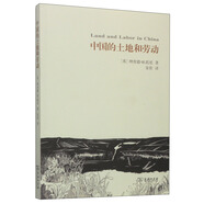 中國的土地和勞動(dòng)