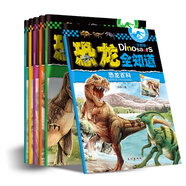 恐龍書注音版6冊兒童繪本動物科普幼兒恐龍全知道百科全書小學(xué)生課外第二輯