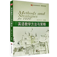 英語(yǔ)教學(xué)方法與策略