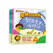 多納安全教育（套裝共6冊(cè)）