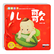 海潤陽光 0-3歲育嬰全卡啟蒙大卡 兒歌 0-1-2-3歲寶寶撕不爛啟蒙認(rèn)知卡片翻翻看益智繪本動物兒歌數(shù)學(xué)唐詩學(xué)前讀物不怕撕的寶寶書