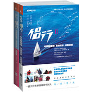 侶行（套裝全2冊）