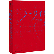 甲骨文叢書·忽必烈的挑戰(zhàn)：蒙古帝國與世界歷史的大轉(zhuǎn)向