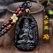 鴻悅黑曜石生肖本命佛吊墜女男八大守護神虛空藏千手觀(guān)音菩薩項鏈 屬馬守護神-大勢至菩薩 如圖珠鏈款