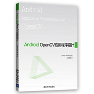 Android OpenCV應用程序設計