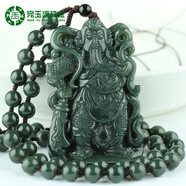 宛玉魂新疆和田玉關(guān)公男款吊墜青玉花邊關(guān)公玉牌項鏈玉佩玉墜霸氣關(guān)二爺 3配和田玉圓珠項鏈