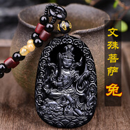 黑曜石生肖本命佛吊墜女男八大守護神十二生肖吊墜項鏈 屬兔本命佛-文殊菩薩 黑色掛繩款
