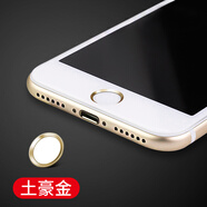 cance1 新款iPhonse2帶指紋識別home鍵貼SE3按鍵貼指紋保貼iPhone8Plus 土豪金
