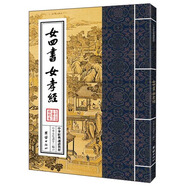 中華經(jīng)典誦讀教材：女四書 女孝經(jīng)（繁體豎排）