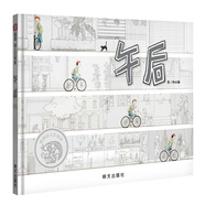 【信誼】午后（3-8歲）信誼幼兒文學獎 中小學生優(yōu)良課外讀物 童書繪本