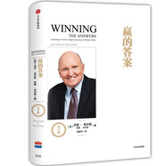贏的答案（尊享版）杰克韋爾奇 《贏》姐妹篇 通用電氣 中信出版社圖書