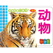 寶寶啟蒙口袋書(shū) 動(dòng)物